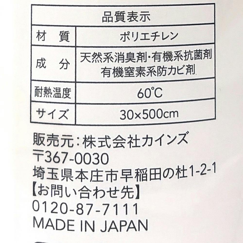 安心食器棚シート ホワイト 30×500cm