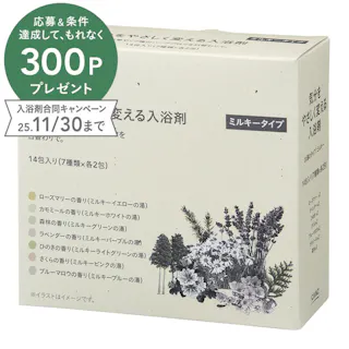 カインズ 気分をやさしく変える入浴剤 ミルキータイプ 14包(7種類×各2包)