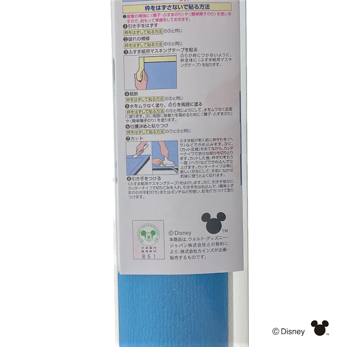 カインズ ディズニー 襖紙 ミッキーマウス 市松 幅92×長さ184cm