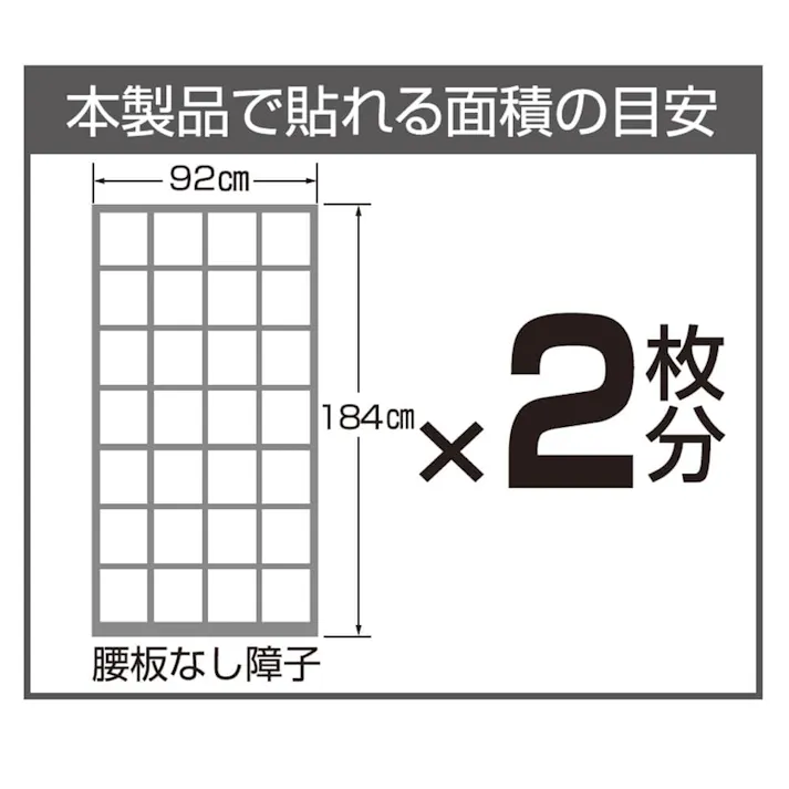 カインズ ディズニー 障子紙 くまのプーさん ころころ 幅92×長さ184cm