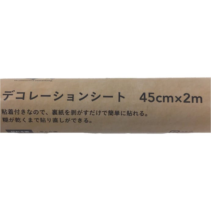 Kumimoku デコシート グレーレンガ 45cm×2m
