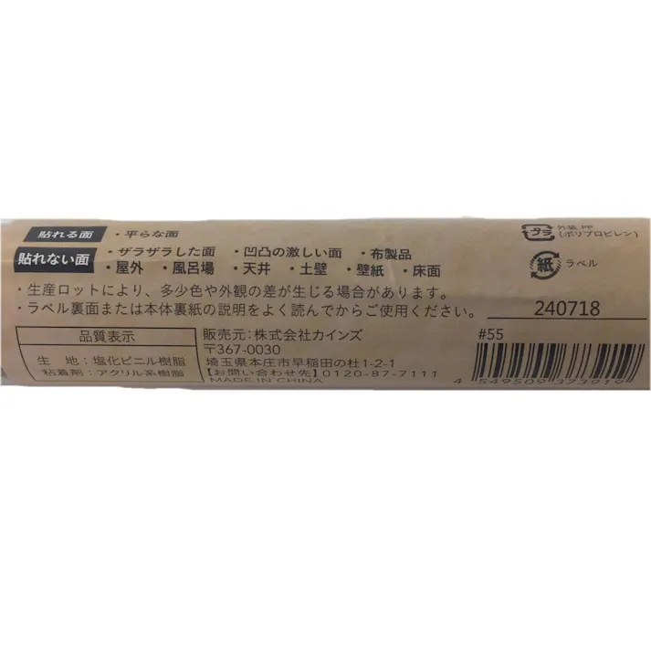 カインズ Kumimoku デコシート レンガ 45cm×2m