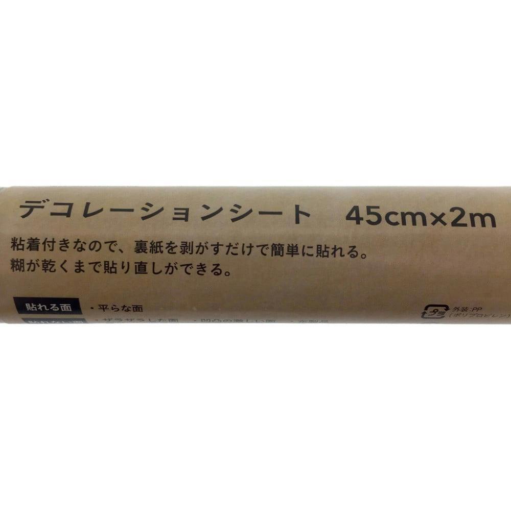 Kumimoku デコシート ライトウッド 45cm×2m | ウォールデコレーション