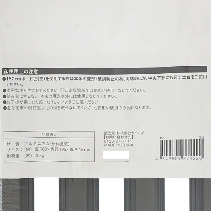 カインズ アルミフラワーボード GG 90cm