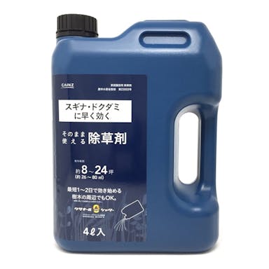 早く枯れる除草剤 4L(販売終了)