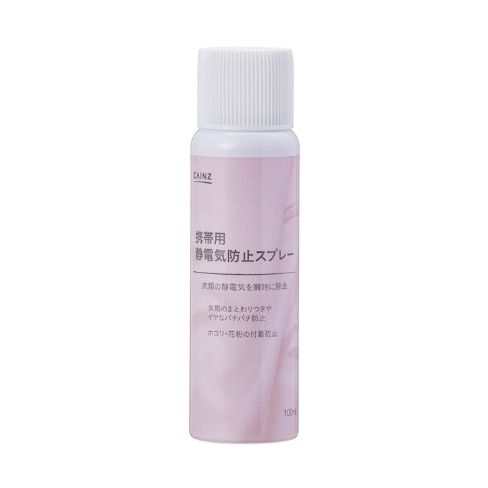 カインズ 携帯用 静電気防止スプレー 100ml