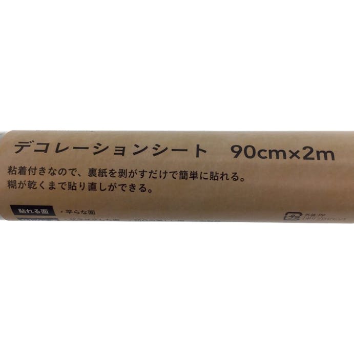 Kumimoku デコシート グレーレンガ 90cm×2m