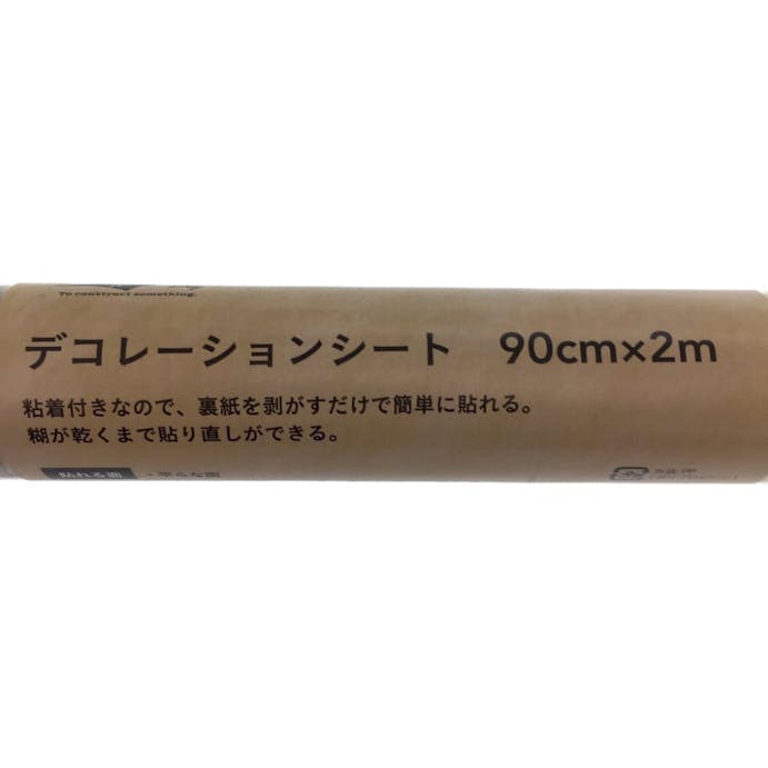 Kumimoku デコシート ライトウッド 90cm×2m