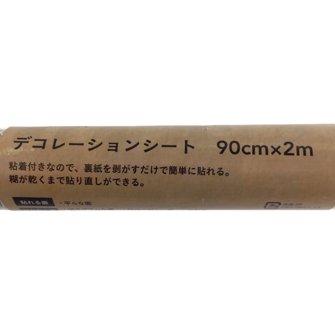Kumimoku デコシート ニュースペーパー 90cm×2m