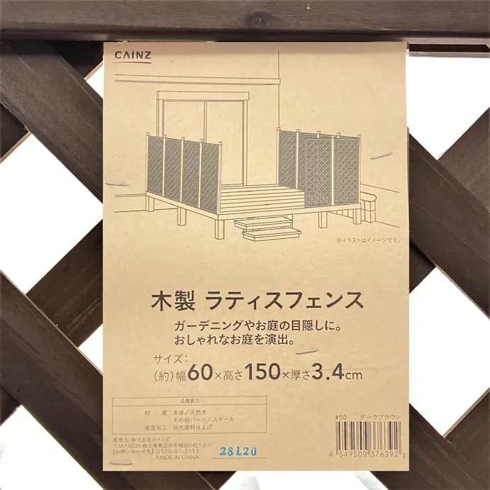 木製ラティスフェンス 60 150cm ダークブラウン ホームセンター通販 カインズ