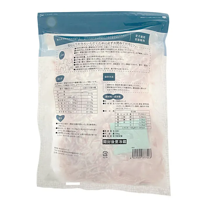 Pet’sOne カニ入りカマスライス 500g