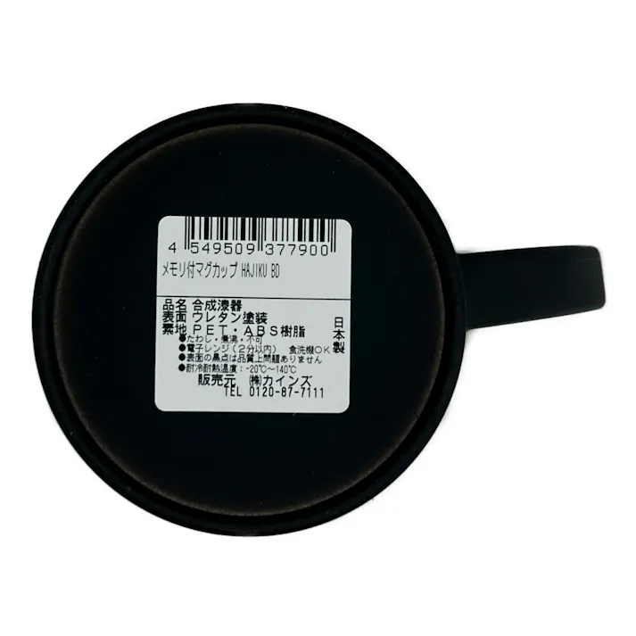 メモリ付きマグカップ HAJIKU ボルドー