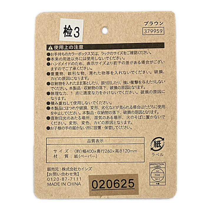 インナーボックス ブラウン 浅型