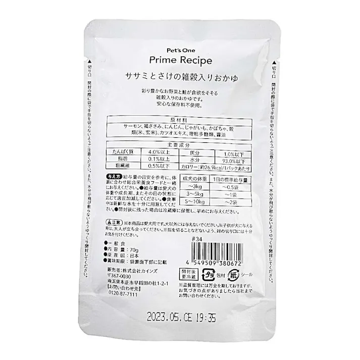 Pet’sOne プライムレシピ グルメパウチ ササミとさけの雑穀入りおかゆ 70g