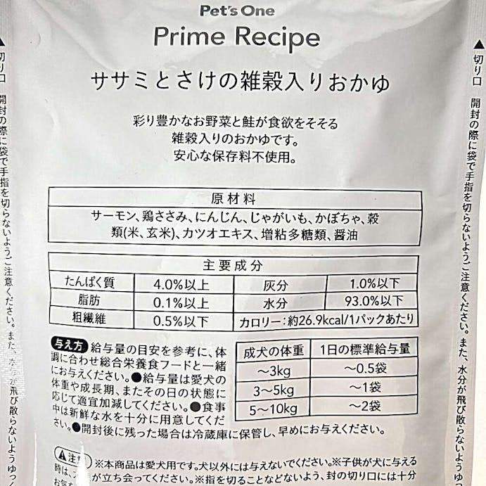 Pet'sOne プライムレシピ グルメパウチ ササミとさけの雑穀入りおかゆ 70g