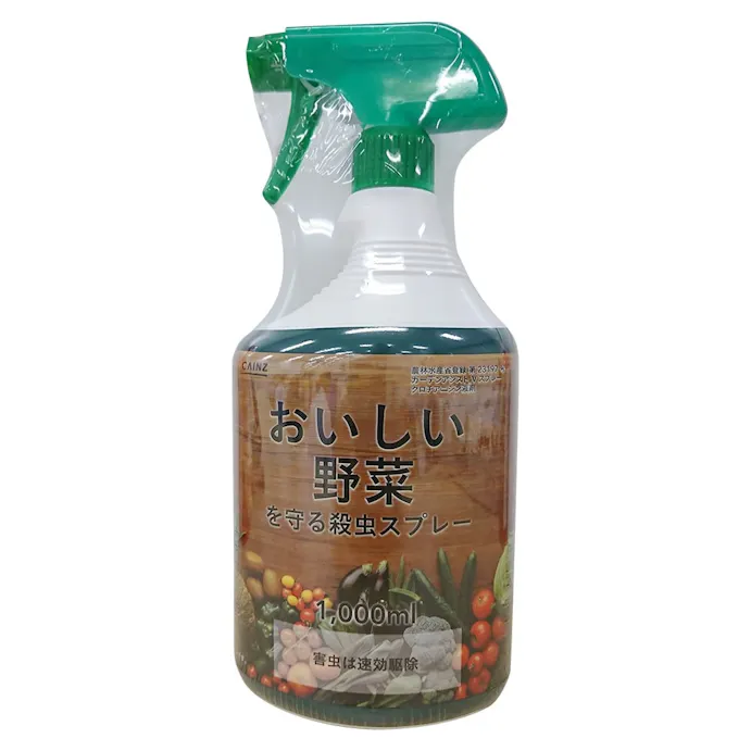 おいしい野菜を守る殺虫スプレー ホームセンター通販 カインズ