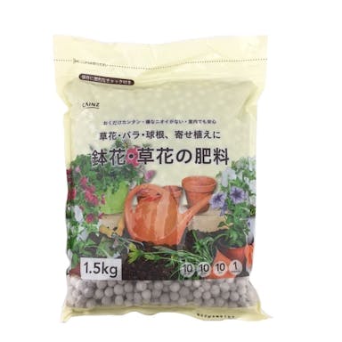 鉢花・草花の肥料 1.5kg(販売終了)