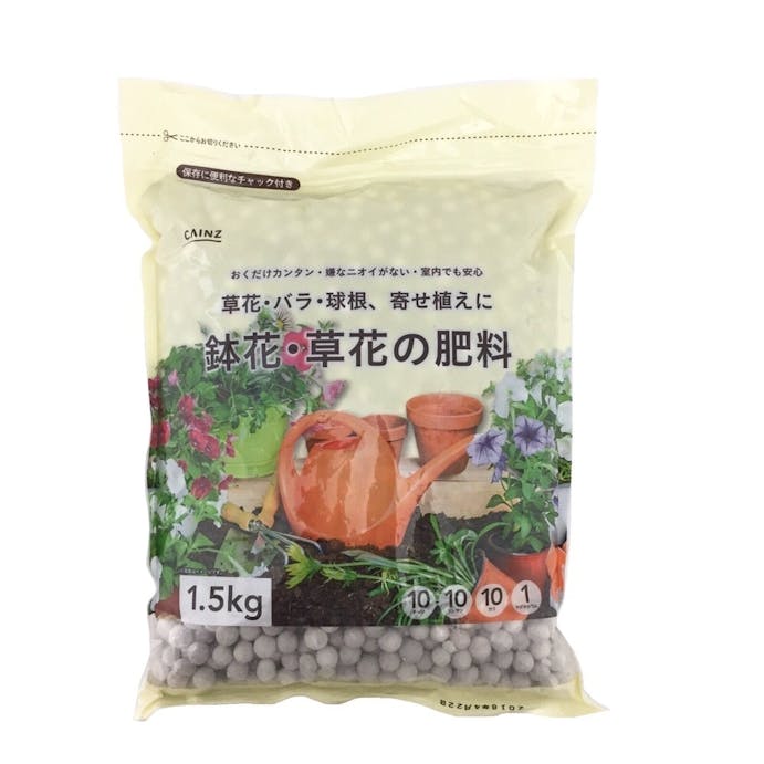 鉢花・草花の肥料 1.5kg(販売終了)