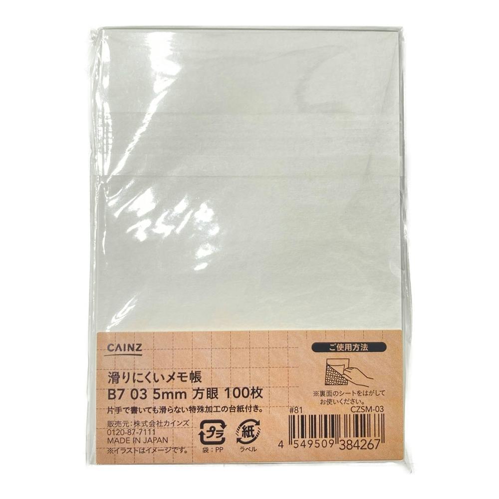 メモ入りbox ボックス入りメモ 図案スケッチブック柄 2025年限定版 | 製品