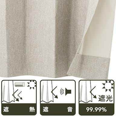 遮音遮熱遮光カーテン コスモ ベージュ 150×230cm 2枚組(販売終了)