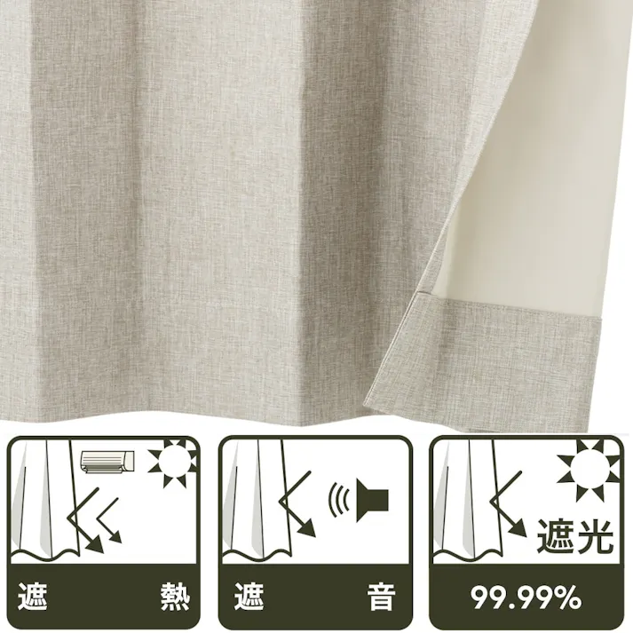 遮音遮熱遮光カーテンコスモ BE 100×150(販売終了)