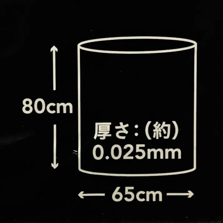ごみ袋 45L 黒 30枚
