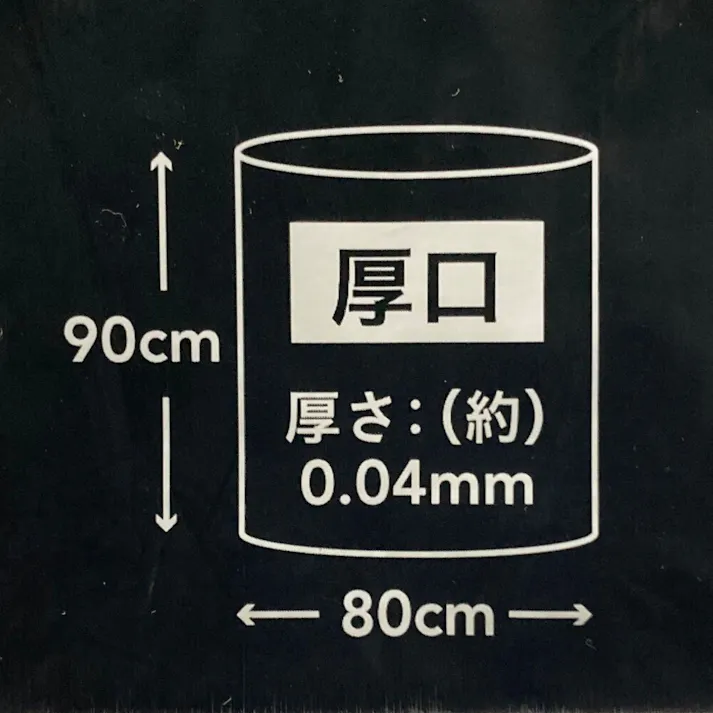 業務用ごみ袋 黒 70L 厚口 10枚