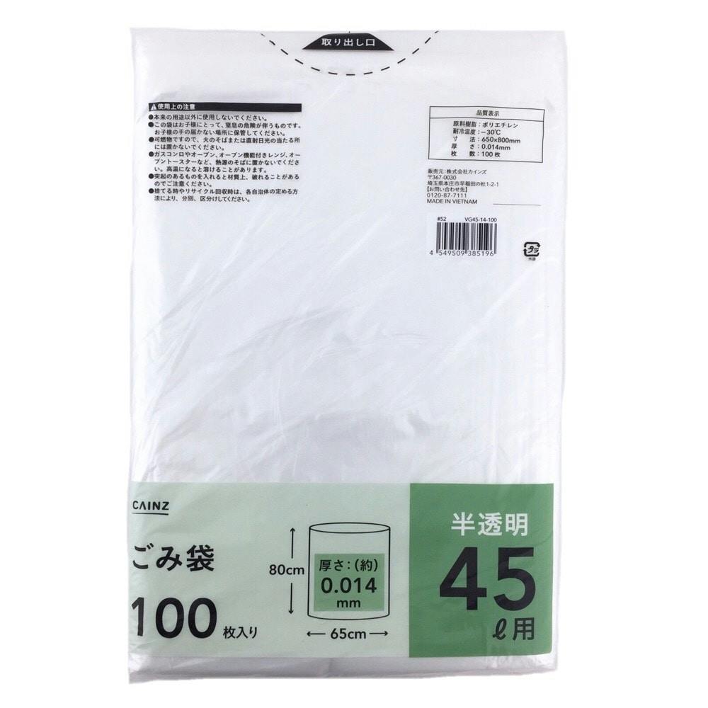 ゴミ袋 45L 半透明 100枚 厚さ0.014mm VG4514100 | 食品用ラップ・アルミホイル・ごみ袋・包材 |  ホームセンター通販【カインズ】