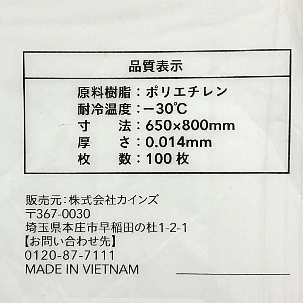 ゴミ袋 45L 半透明 100枚 厚さ0.014mm VG4514100 | 食品用ラップ