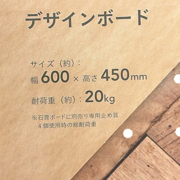 カインズ Kumimoku デザインボード ヘリンボン 450×600mm