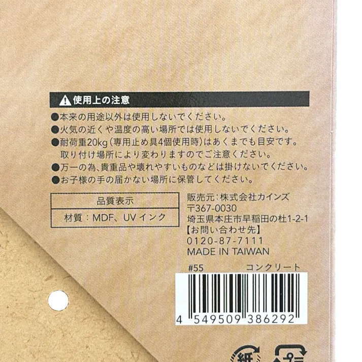 カインズ Kumimoku デザインボード コンクリ 450×600mm