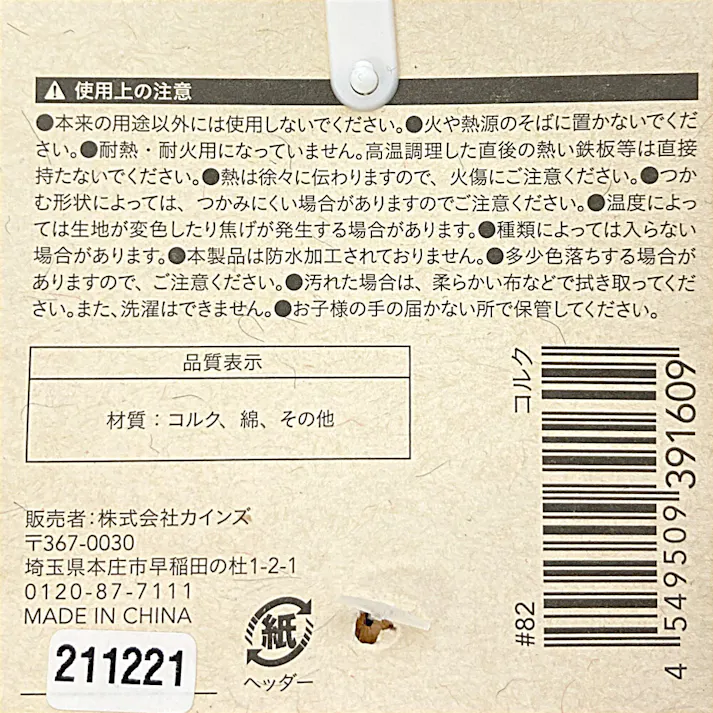 スキレットカバー コルク