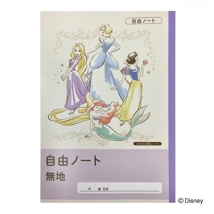 カインズ ディズニープリンセス 学習帳 自由ノート 無地 NCDP-JI