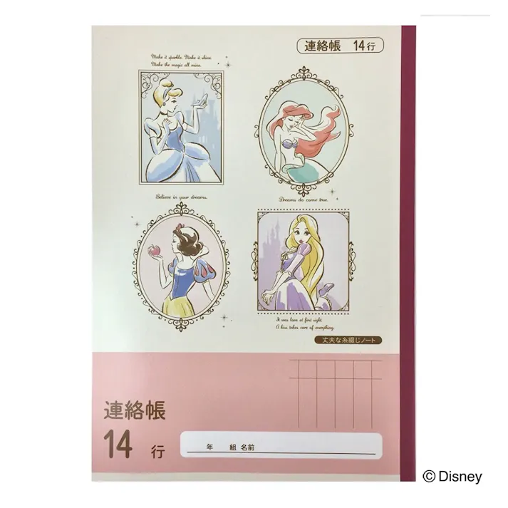 カインズ ディズニープリンセス 学習帳 連絡帳 14行 NCDP-RE14