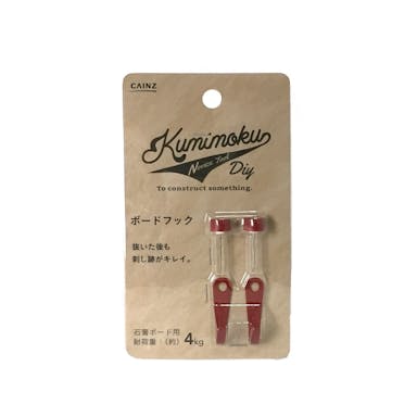 Kumimoku ボードフック 4kg レッド(販売終了)