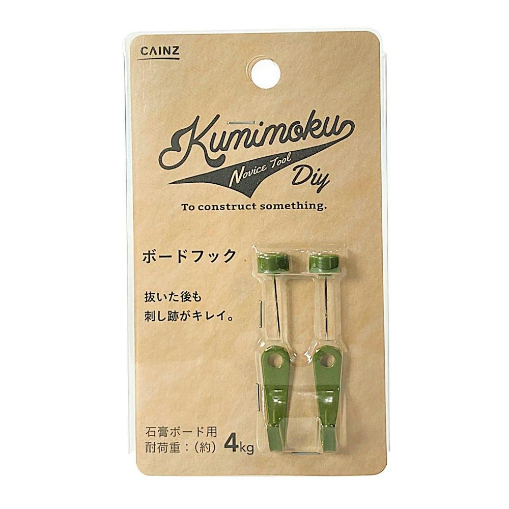 カインズ Kumimoku ボードフック カーキ | ねじ・くぎ・針金・建築金物