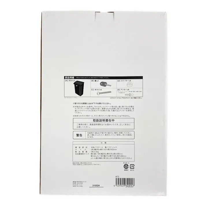 メール便対応型ポスト 木目 TX067 郵便ポスト 幅27cm 高さ42cm 奥行き15cm