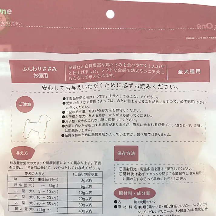 Pet’sOne ふんわりささみ お徳用 190g