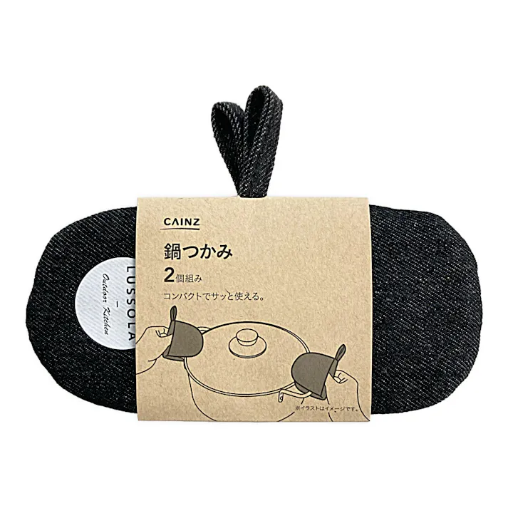 鍋つかみ 2個組 ブラック