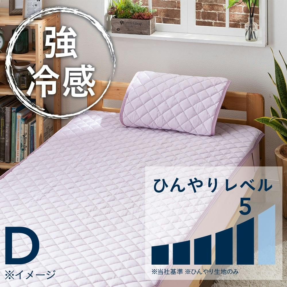 未使用 カインズ モッフルパッド 冷感敷きパッド - メルカリ