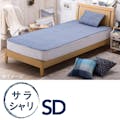 フレンチリネン混敷きパッドSD NV120x200(販売終了)