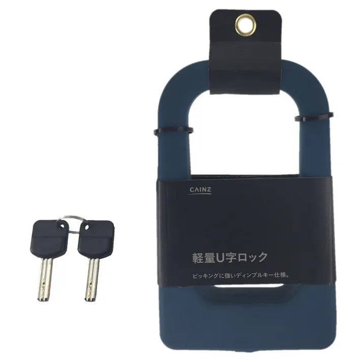 カインズ 軽量U字ロック MU3 ネイビー(販売終了)