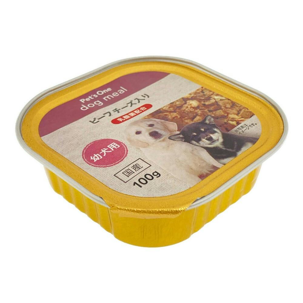Pet'sOne ドッグミール トレイタイプ ビーフ チーズ入り 幼犬用 100g