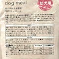 Pet’sOne ドッグミール パウチ タイプ ビーフ チーズ入り 幼犬用 120g