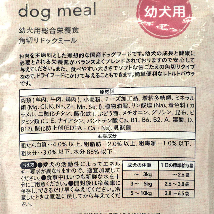 Pet’sOne ドッグミール パウチタイプ ビーフ チーズ入り 幼犬用 120g
