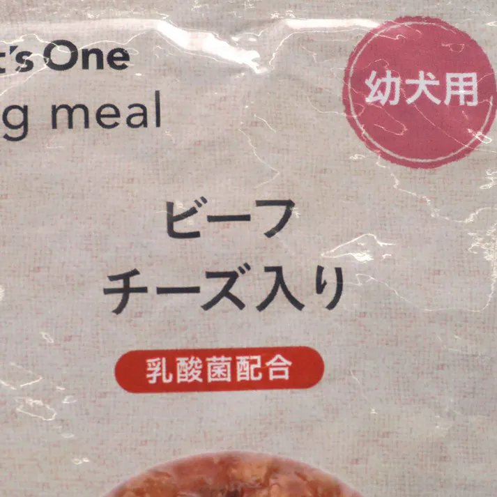 Pet’sOne ドッグミール パウチタイプ ビーフ チーズ入り 幼犬用 120g