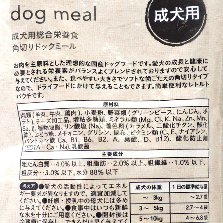 Pet’sOne ドッグミール パウチタイプ ビーフ&野菜 チーズ入り 成犬用 120g