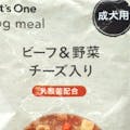 Pet’sOne ドッグミール パウチ タイプ ビーフ＆野菜 チーズ入り 成犬用 120g