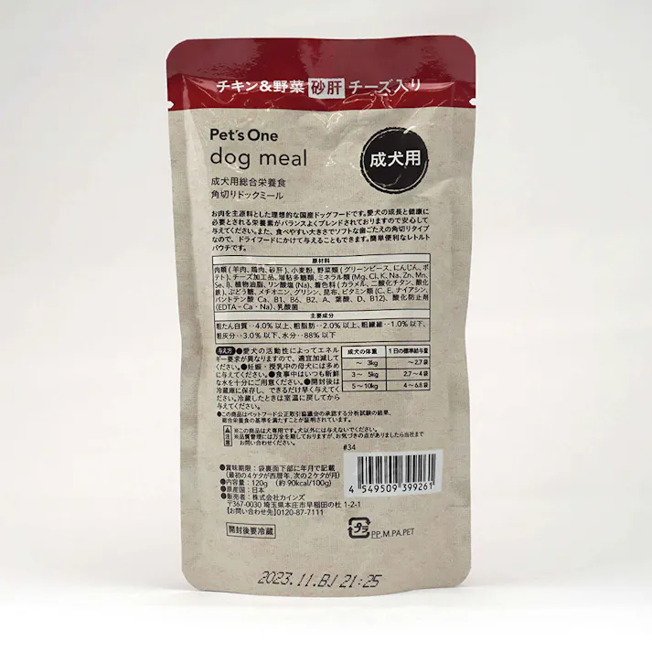 Pet’sOne ドッグミール パウチタイプ チキン&野菜 砂肝 チーズ入り 成犬用 120g