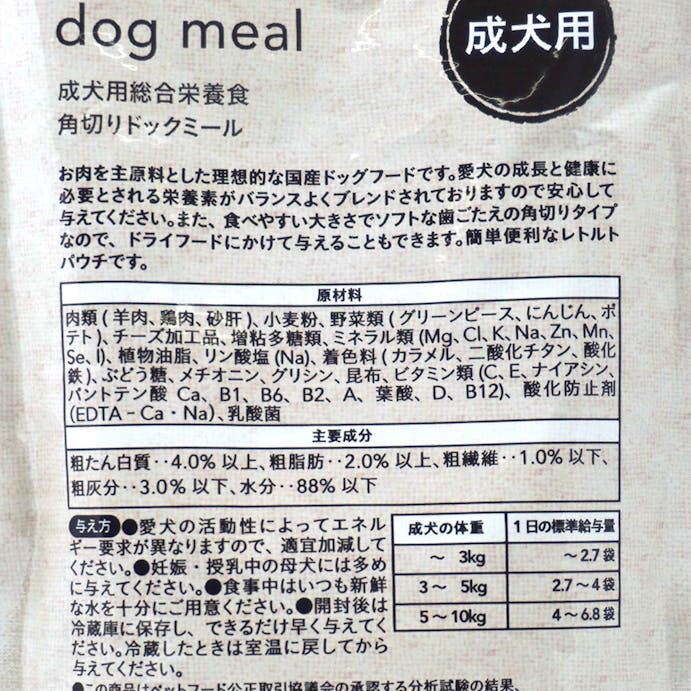 Pet’sOne ドッグミール パウチ タイプ チキン＆野菜 砂肝 チーズ入り 成犬用 120g